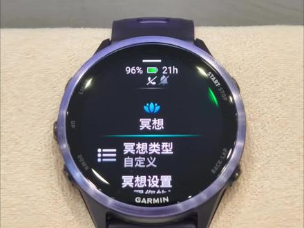 佳明手表冥想功能
#佳明#佳明运动手表#佳明懂我#佳明forerunner570#每一步成就此刻