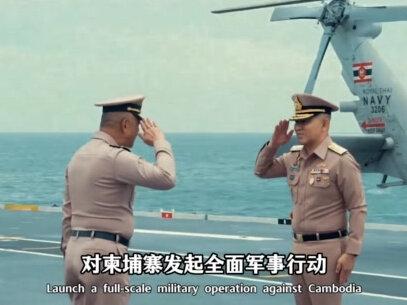 柬埔寨拉出杀手锏,三发三中!泰柬战场变中式武器对轰? #泰国 #柬埔寨 #国际局势 #军事科普