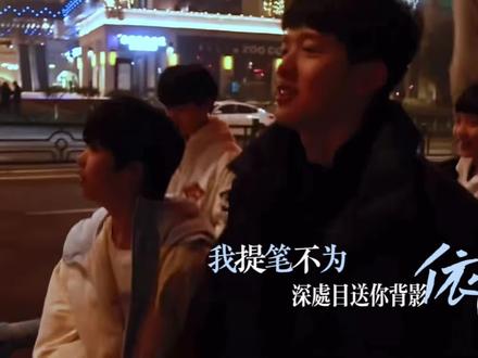 我提笔不问离愁 只为你转身回眸 #TF家族四代 #群像