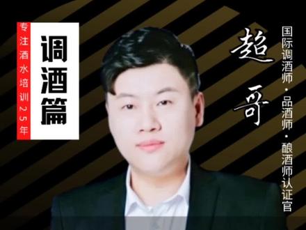 调酒师培训:尼格罗尼Negroni的细节与要点,其实可以不用Mixing glass Stir