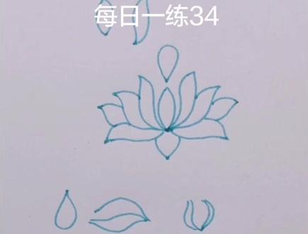 #画画 #手绘 佛教常见莲花图案与手持莲花@抖音小助手