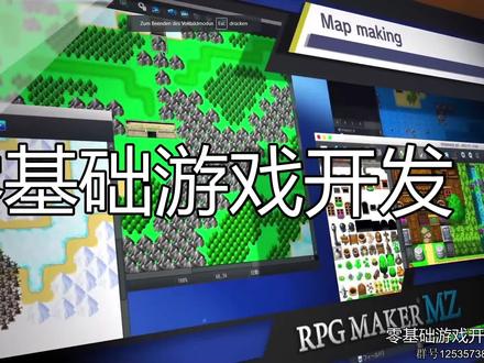 零基础游戏开发#2