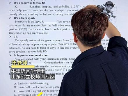初中阅读七选五 一个口诀轻松拿满分 #初中英语 #英语七选五 #初中家长必看 #英语提分 #初中