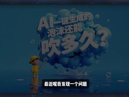 AI一键生成主图详情页,还能吹多久?#AI一键生成 #电商设计 #电商美工 #设计师 #AI电商设计
