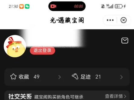 非本人实名账号挂藏宝阁出售后钱取不出来了#光遇藏宝阁 #洗号失败
