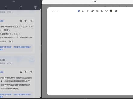 初中数学教资科三真题讲解
2023年(下)14题