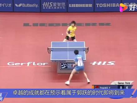 天才少女乒乓天赋的郭跃!退役原因探究竟#国乒