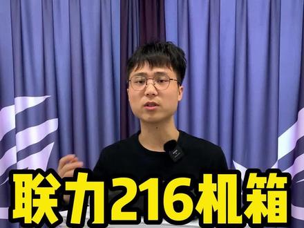 口误了兄弟们,机箱前面是两发16CM风扇#电脑 #电脑配置 #电脑装机