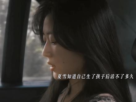 这对也有张力!侯军一直在默默守护着夏雪…
#有罪之身 #孙千 #夏雪