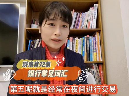 财商【72】事关你的银行卡使用问题,注意一下咯…#财商教育#暂停非柜面交易 #银行卡 #金融 #银行知识