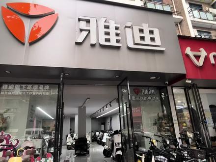 雅迪E10,上电自牌,72V23安电池,续航100km,智能堪比九号!#雅迪冠能探索e10 #雅迪电动车 #雅迪冠能系列