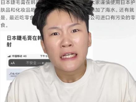 赶紧查!千万别把核辐射带回家#日本化妆品 #日本护肤品 #检测