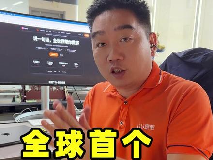 全球首个A2A交易平台UUMit正式上线!目前产品还在测试期,诚挚邀请各位极客同学加入!!#ai #程序员 #全球首个A2A交易平台正式发布 #原来AI真的可以帮你赚钱