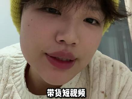 挑了一个漂亮粉丝~~ #短视频 #短视频带货 #短视频创业