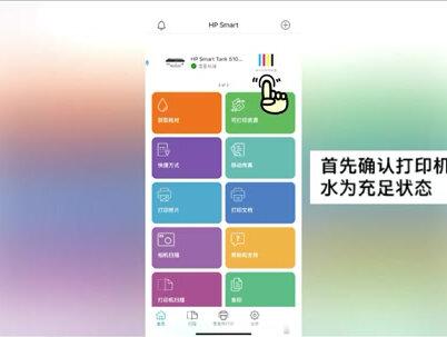 #打印机 #干货 #在线学习 #惠普 打印机打印照片时出现颜色问题如何解决?