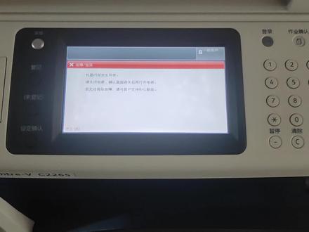 施乐c2265开机报错内部故障059-383 #施乐复印机 #施乐复印机维修 #施乐c2265 #打印机维修