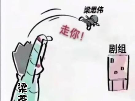 老板@梁思伟耶 库存告急!是时候该进组啦🤭#梁思伟 #向全世界安利梁思伟