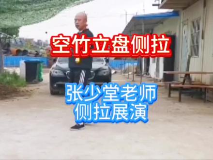 张少堂老师空竹立盘《反盘过顶侧拉》慢动作精彩回放