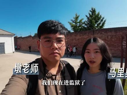 深入监狱旧址,地狱般的景象让我们脊背发凉【环行中国】 #旅游#环游中国 #自驾游 #大连 #旅顺日俄监狱旧址