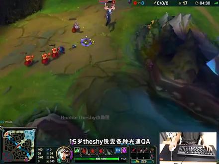 15岁theshy锐雯各种光速QA,一打二一打三瞬秒对手,真的是在天上飞 #theshy