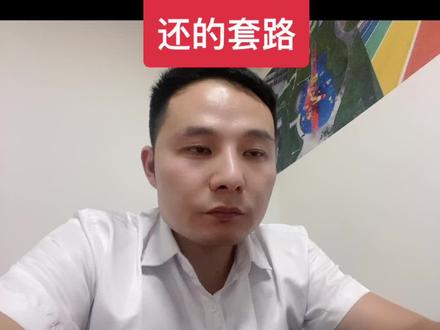 五年分期两年之后提前还款套路解析,买车少花冤枉钱💰#买车那点事儿 #说车聊车 #我是汽车人 #不负每一份信任 #说真话
