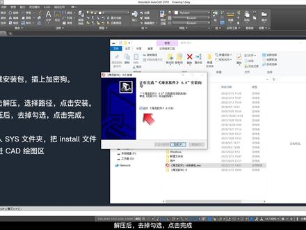 海龙软件安装教程
#cad教程#干货#施工图#海龙工具