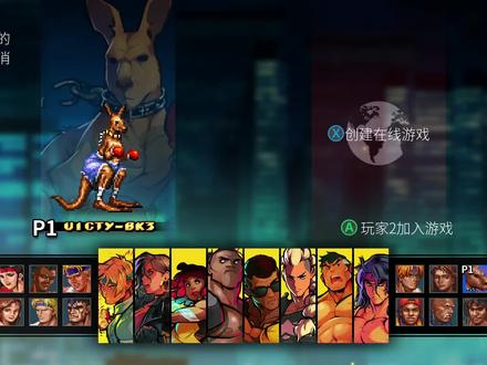 《怒之铁拳4》最新DLC 隐藏人物-袋鼠 流程演示