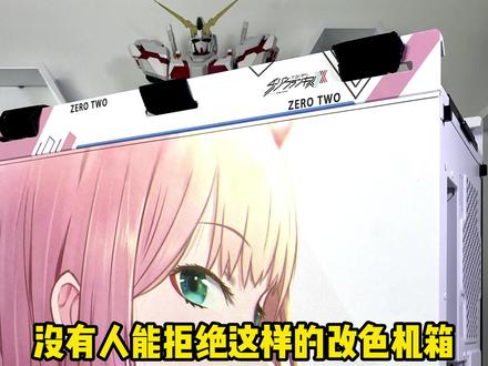 没有人能拒绝这样的改色机箱!#机箱diy #热门推荐 #02