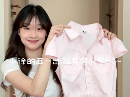 OK都给我穿起来!必须给我变漂亮#168#穿搭