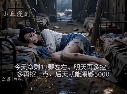 氪金仙途:从挖矿开始 第三集 #抖音小助手dou上热门 #仙侠剧 #动漫