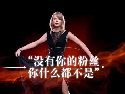 为什么Taylor Swift能拥有庞大且铁杆的粉丝群?除了作品之外,她谦虚友善的为人,也圈粉无数。通过泰勒斯威夫特自述,对待被公众围观的态度。以及在2026年iHeartRadio音乐奖,他被拍到跟观众友好互动等片段。发现这位流行巨星,音乐之外的人格魅力。#taylorswift #泰勒斯威夫特 #欧美音乐 #霉霉 #明星