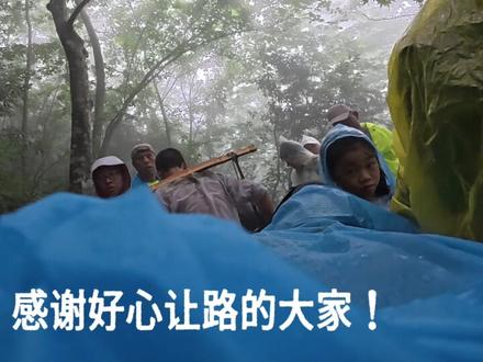 武功山被抬下山3小时|遮脸真的只是因为社死 2026年8月,在武功山。本来是去捕捉山雾的,千算万算没算到把平稳的山路走成了骨折局。
躺上挑夫大哥的“专座”后,为了避免全景区最高回头率的尴尬,我果断遮住了脸。结果从路人的眼神来看……好像让事情变得更诡异了。
最后顺利下山了。雨天湿滑,大家千万别学我,注意安全!
#徒步 #反穿 #武功山