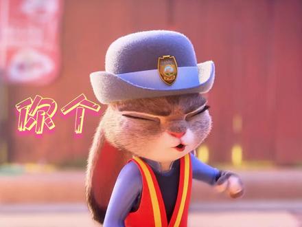 疯狂动物园2#疯狂动物园2