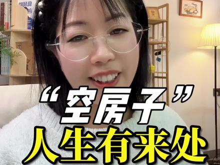 空空大房子是宗族责任的物化?你是如何看待福建农村那栋栋空置的大房子?#福建别墅 #就想说点大实话 #福建美好推荐官 #福建游神