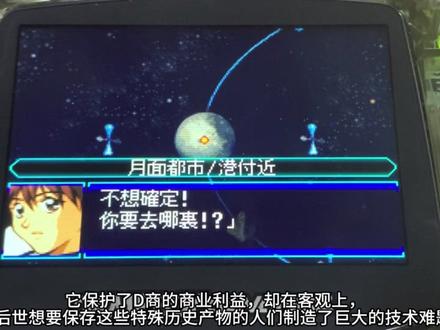 他设计的加密,困住了GBA汉化游戏二十年 #gba #d商 #卡带 #加密