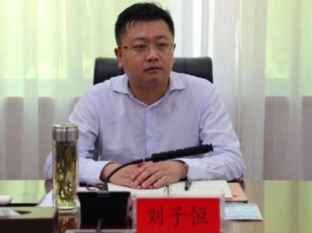 刘子恒任通山县委副书记 提名为通山县县长候选人#通山