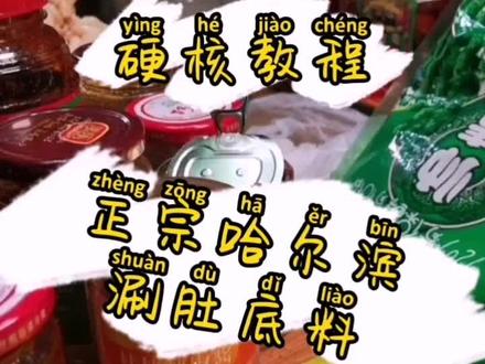 这个作品不算配方价值和材料成本,三个人忙了整整4个小时要个赞不过分吧,#烧烤