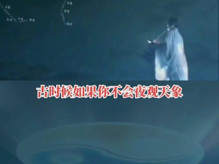 什么是三垣四象二十八星宿#万物皆有灵