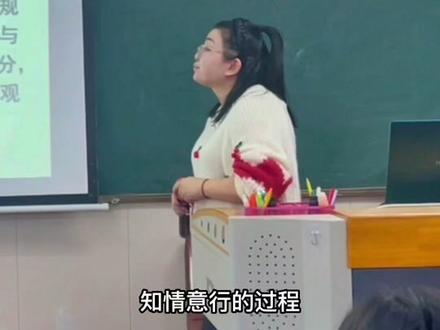 教综知识讲解,德育过程的一般规律
知、情、意、行四要素的内涵与地位#九江教师培训机构 #课堂实录 #知识分享