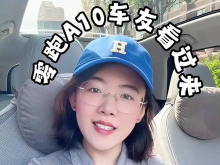 零跑A10提车后,这些功能一定要设置 刚提车一脸懵?这条把方向盘、怀挡、雨刮器一次讲明白!
🔘方向盘全部按键(门锁、自定义、小零语音、音量滚轮)
🕹️怀挡怎么用(D/R/P档+挂挡语音提醒)
🌧️雨刮器在哪儿(新手不用再找了)
🚗驾驶模式+能量回收(不容易晕车)
🗺️导航避开限行+红绿灯提醒
🪞喊小零调后视镜
🎵音响调音参数分享
都是我自用设置,看完就会
主页还有挂挡提醒的详细教程,自己去翻~
#零跑A10 #油车换电车 #新手司机 #用车小技巧 #汽车知识