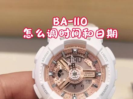 卡西欧BA-110的隐藏功能#卡西欧手表推荐 #学生手表推荐 #卡西欧调表教程