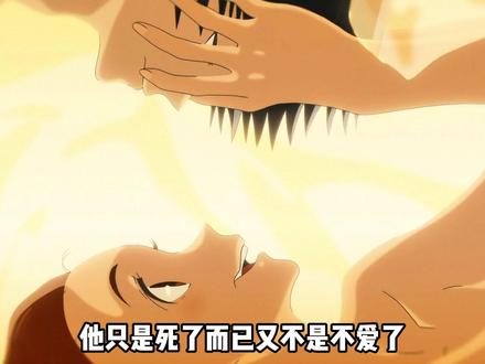 他只是死了又不是不爱了(我哭 #动漫#番剧#若能与你共乘海浪之上 #充能计划#我在抖音看动漫