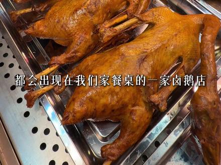 我才24岁 怎么就这么会找好吃又正宗的荣昌卤鹅店啊! 果然还得是社区店!#荣昌卤鹅#宜宾美食#鹅小鸣荣昌卤鹅