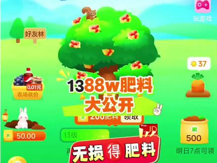 别再浪费时间做肥料任务啦!芭芭农场高效无损得肥料攻略大公开,亲测有效!我长期用的肥料方法,果树成熟超快#芭芭农场 #薅羊毛