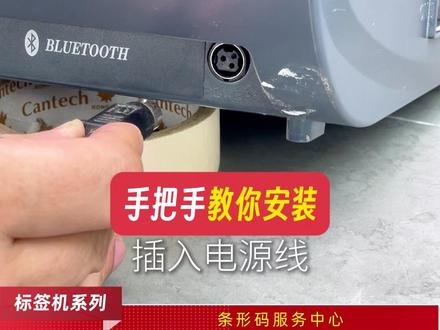 佳博 GP-1124T 打印自检页的方法 #标签机 #标签打印机 #行必果标签纸 #行必果碳带 #行必果扫描枪#条码打印机 #条码机 #鹏鸿条码 #行必果条码 #打印机 #条码 #贴纸