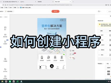 怎么做微信小程序 小程序怎么自己制作