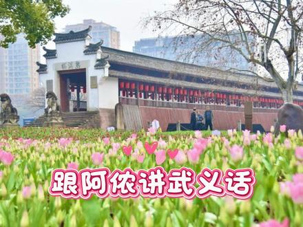 学讲武义话🤓#武义#地方方言#武义话
