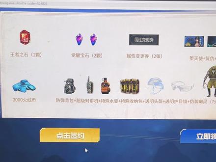 #灵狐的约定 为啥总是这样??@穿越火线