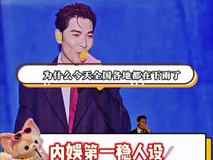 雨神这块金字招牌,永不塌房#萧敬腾 #萧敬腾生日 #雨神 #萧敬腾演唱会 #雨神萧敬腾