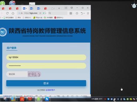 陕西特岗教师报名流程